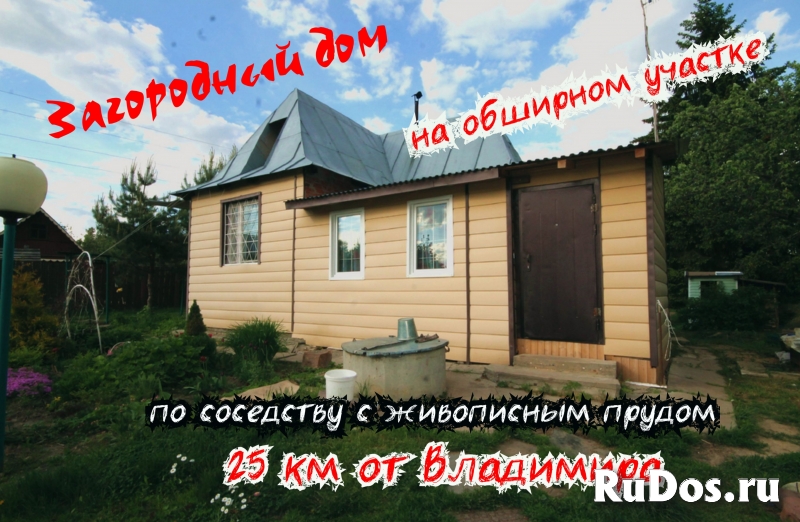 Загородный дом в Гаврильцево 25 км от Владимира фото