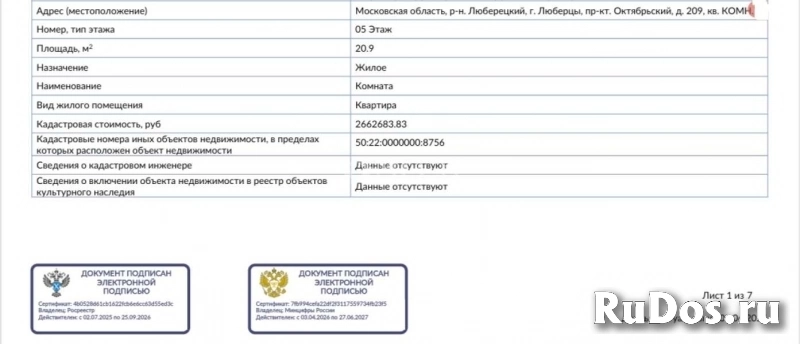 Продам 1 комнатную квартиру 21 м2 изображение 5