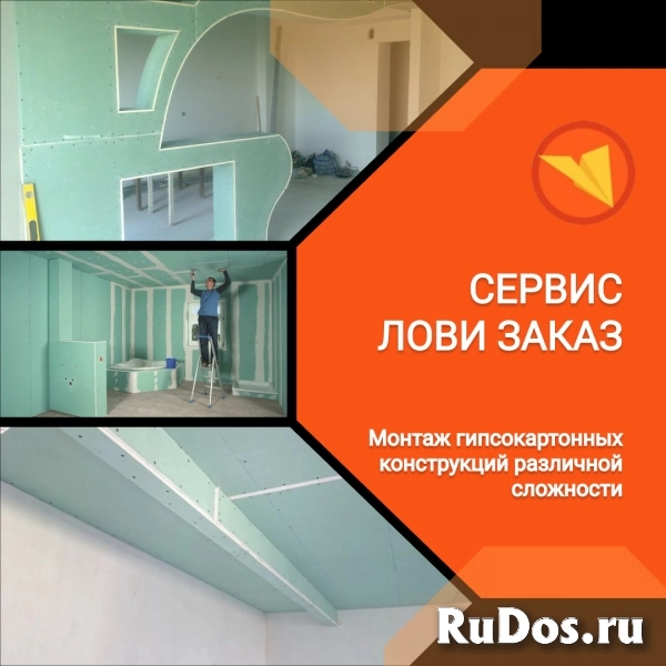 Монтажник гипсокартонных конструкций фото