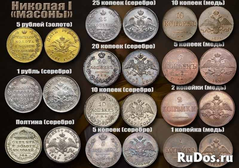 Продам монету 2 копейки 1838 г. СМ. Император Николай I. Сузунский монетный двор. изображение 9