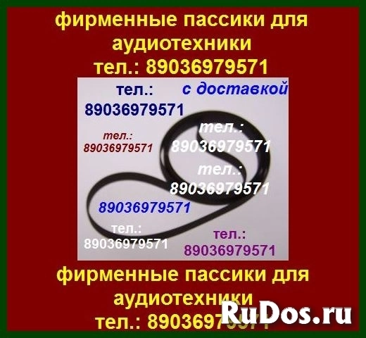 Пассик для Aiwa AD-F550 пасик ремень для кассетной деки Айва фото