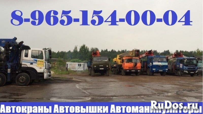 Услуги Аренда Заказ АвтоМанипулятора АвтоКрана АвтоВышки Подольск фото