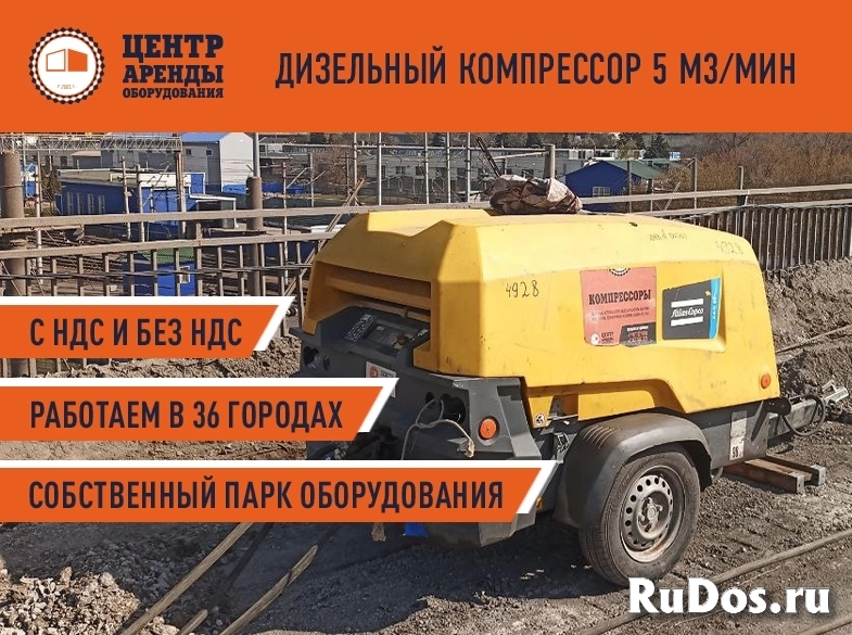 аренда дизельных компрессоров 5 м3/мин фотка