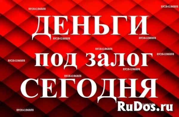 Частный инвестор Деньги под залог недвижимости Краснодар фото