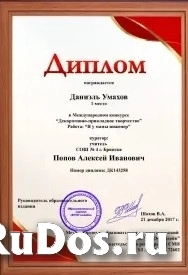 Курсы повышения квалификации онлайн для педагогов,с получением диплома изображение 6