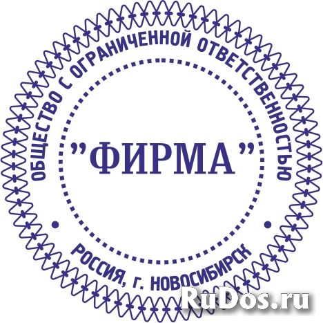 Печати и штампы конфиденциально. Частный мастер изображение 3