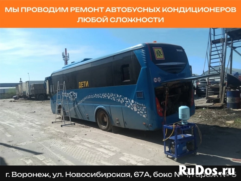 Установка, ремонт и обслуживание автокондиционеров/рефрижераторов изображение 6