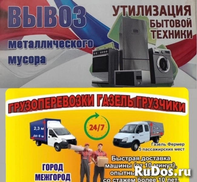 Грузоперевозки. Газели. Грузчики. Томск. Северск. Межгород фото