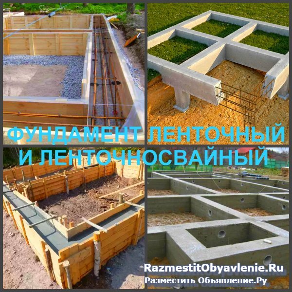 Фундамент Воронеж, устройство фундамента в Воронеж изображение 3