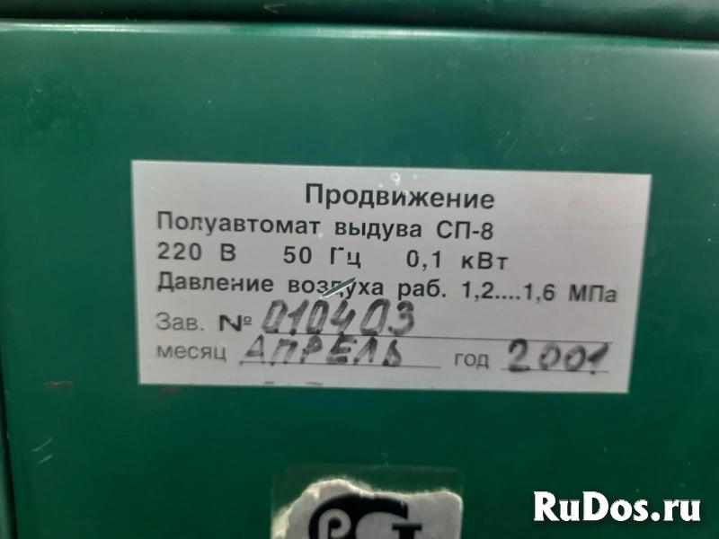 Линия выдува ПЭТ бутылок "Продвижение" изображение 6