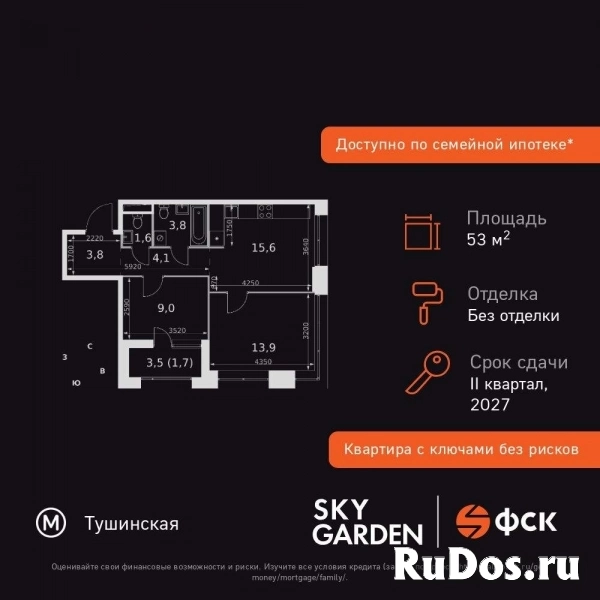 Продам 2 комнатную квартиру 53.5 м2 изображение 3