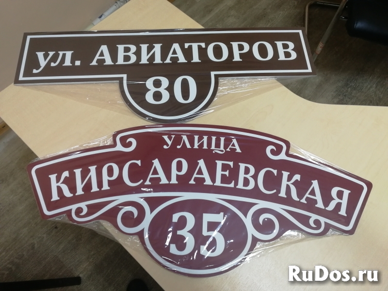 Таблички адресные. Таблички офисные фотка