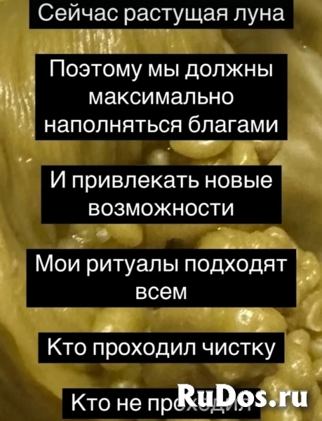 Магическая помощь профессионала фото