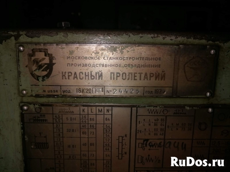 Токарно-винторезный станок 16К20ПФ1 изображение 3