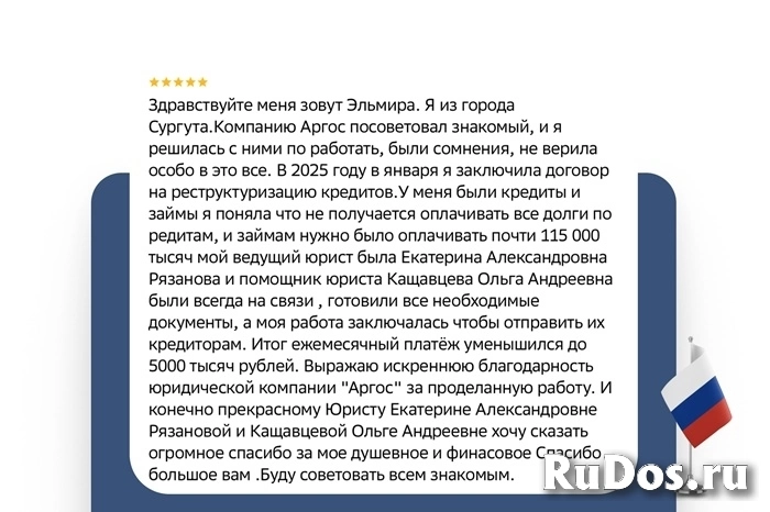 Реструктуризация долга — законно, без банкротства. изображение 6