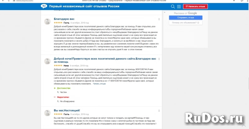 Приворот,отворот,порча,гадание,карты таро,присушка,привязка. Обря фото