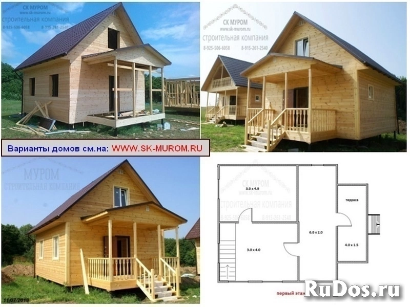 Каркасные дома. Строительство изображение 7