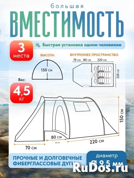 Палатка туристическая 3-4х местная с тамбуром фотка