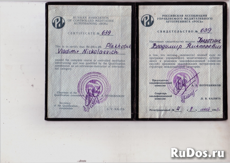 Магический обряд от негативного влияния трёх шестёрок в дате рожд изображение 3