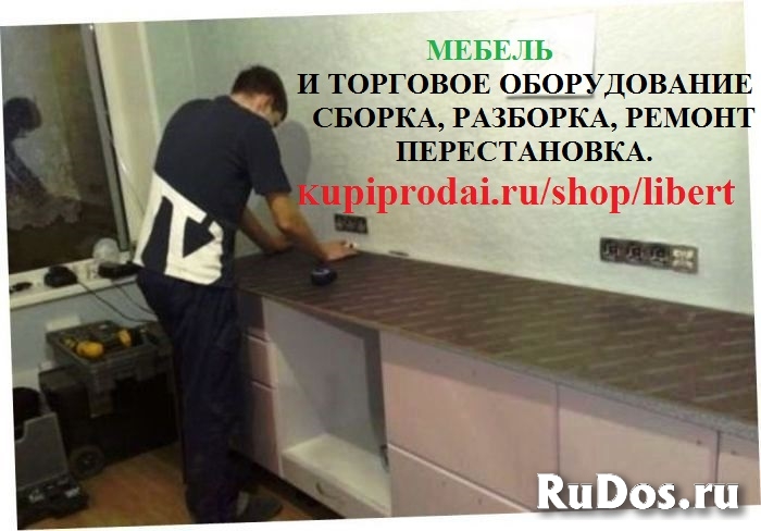 Шкаф - кровать. Монтаж - сборка. изображение 7