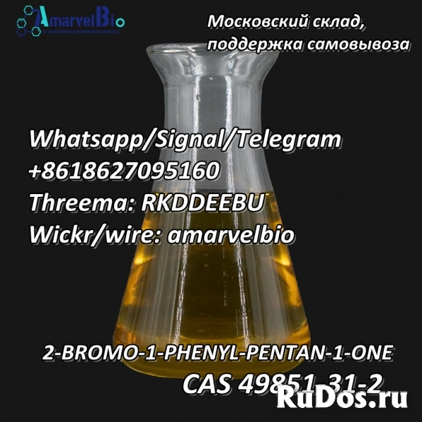 HIgh quality 2-BROMO-1-PHENYL-PENTAN-1-ONE cas 49851-31-2 with go изображение 3