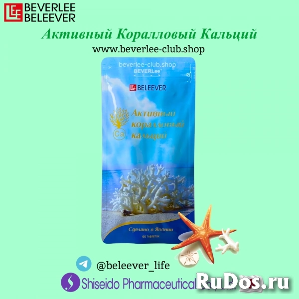 Активный Коралловый Кальций Япония, Japan Shiseido фотка