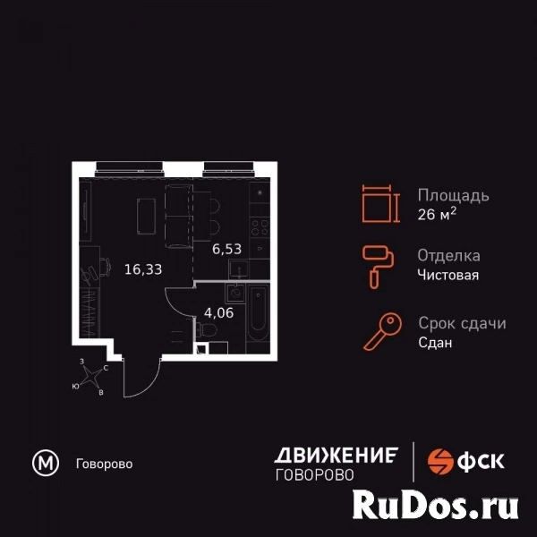 Продам 1 комнатную квартиру 26.9 м2 изображение 3