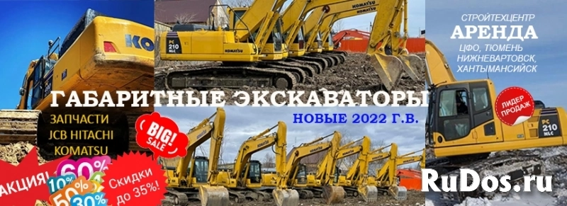 РАЗБОРКА ХИТАЧИ HITACHI JCB KOMATSU Б/У ЗАПЧАСТИ ВЫКУП изображение 5