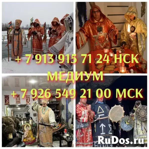 Чёрная Магия! Сильная Порча ( Сорок Смертельных Болезней )! Жизнь Вашего Обидчика Будет Невыносимой!  3 000 руб. Москва! Чёрная Магия! Сильная Порча ( изображение 11