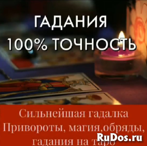 Ведунья третьего поколения Валерия.магия. Ворожба. Колдовство. фото