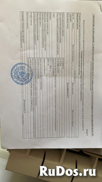 Продам земельный участок дДенисьево Можайский р-он изображение 3