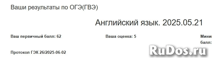 Репетитор по английскому, подготовка к ОГЭ фотка
