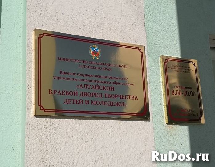 Таблички адресные. Таблички офисные изображение 8