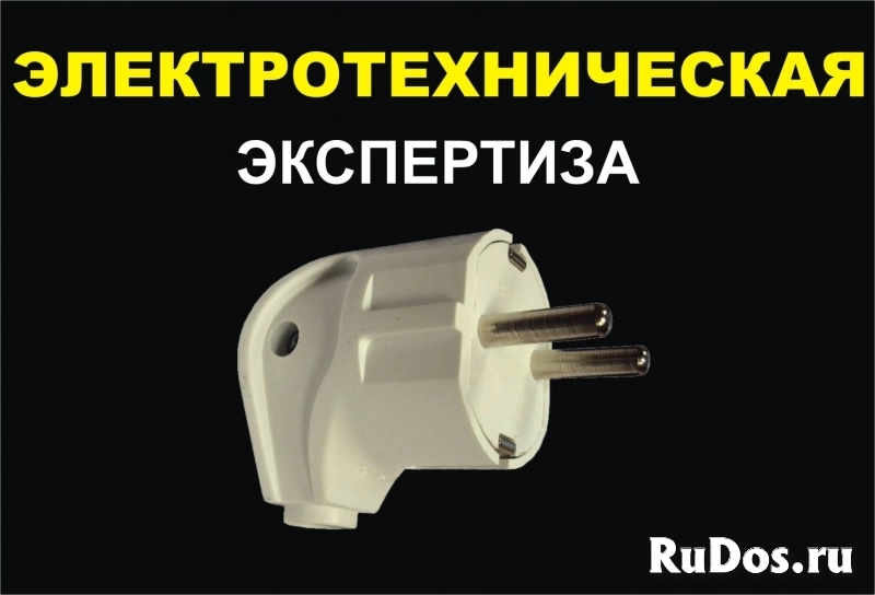 Экспертизы судебные, внесудебные независимые изображение 6