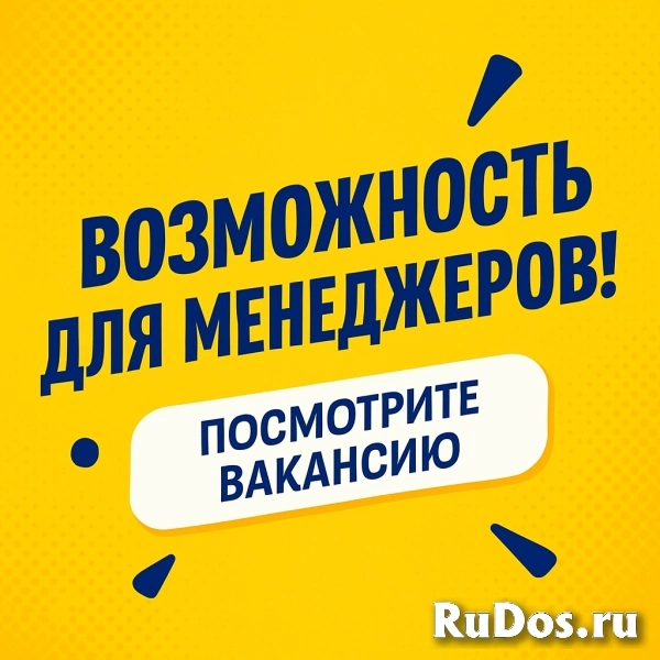 Менеджер по поиску заказов для фрилансеров (без опыта — всему научим!) фото