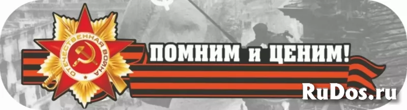 наклейки на авто к 9 мая изображение 4