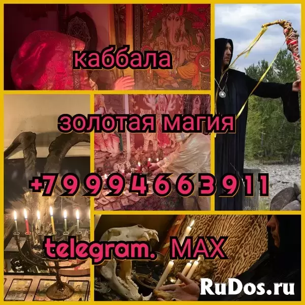 помощь экстрасенса, ясновидение, магия, гадание москва, гадание онлайн, расклад таро на будущее, предсказание судьбы, гадалка, таролог, ясновидящая, э изображение 8