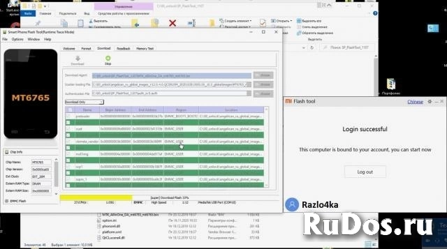 Xiaomi разблокировка лост MI account LOST unlock online изображение 3
