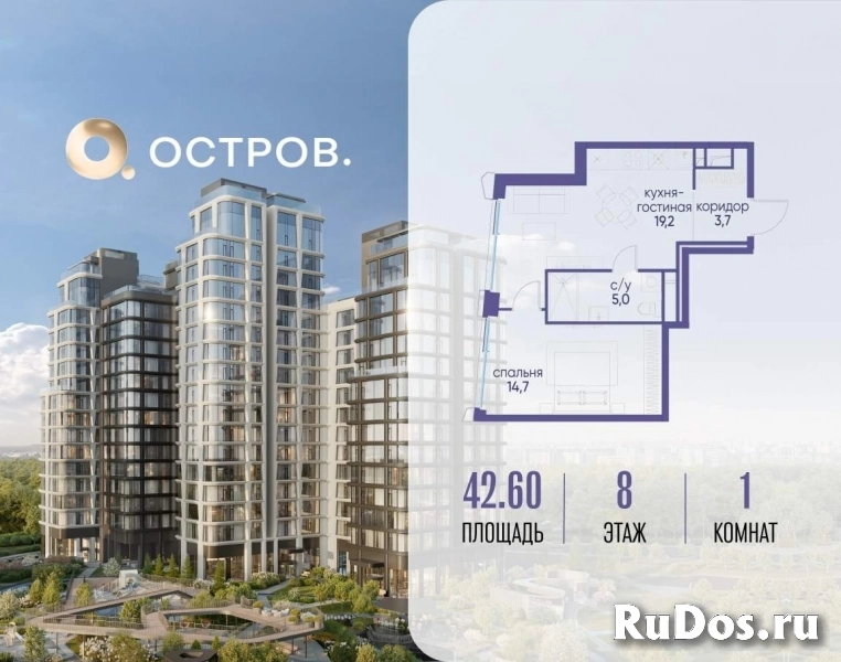 Продам 1 комнатную квартиру 42 м2 фото