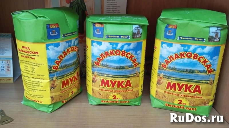 Мука пшеничная высший сорт (пакет 2кг) фото