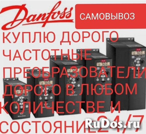 89065532367 КУПЛЮ DANFOSS ДАНФОСС SOCLA СОКЛА JIP FF FVF BVR VFG изображение 3