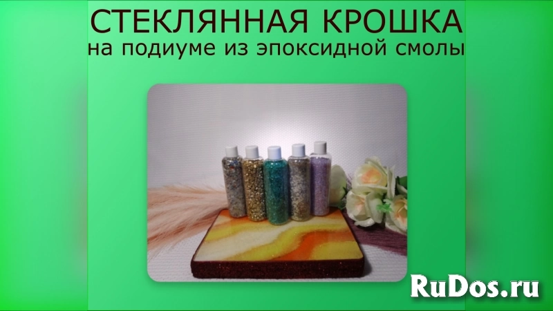 Набор Стеклянной крошки на подиуме "СОЛНЕЧНАЯ РЕКА" фото