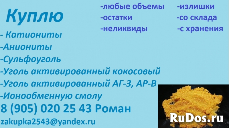 скупаем сульфоуголь фотка