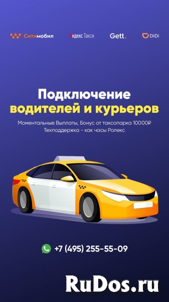 Требуются Водители изображение 4