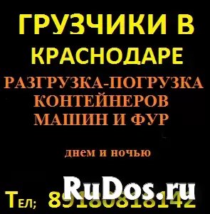 Краснодар изображение 12