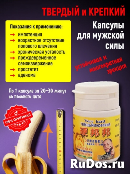 "Твёрдый и крепкий" 10 таблеток для потенции и эрекции виагра фотка