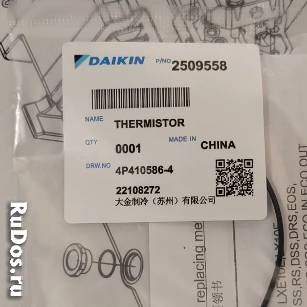 Датчик температурный (EIS) DAIKIN (2509558) изображение 3