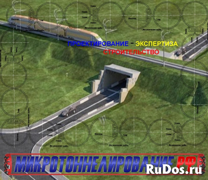 Путепровода тоннельного типа методом Защитный экран из труб изображение 3
