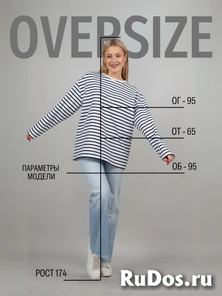 Лонгслив женский оверсайз в полоску изображение 4