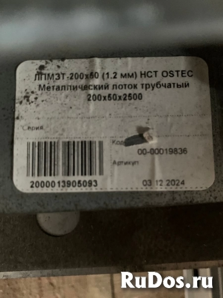 Продам лоток оцинкованный для прокладки кабеля изображение 5